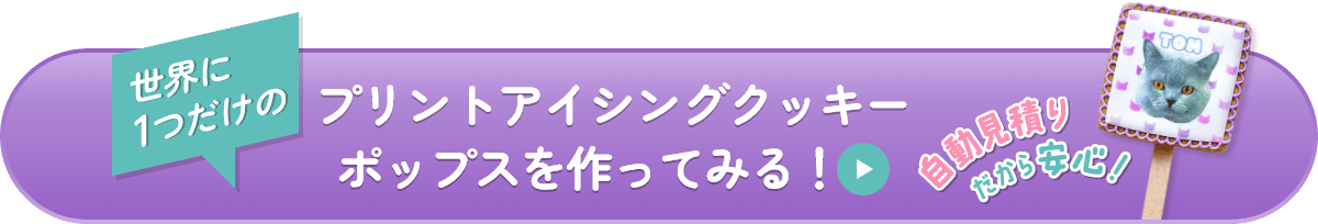 ご注文ボタン