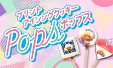 プリントアイシングクッキーポップス