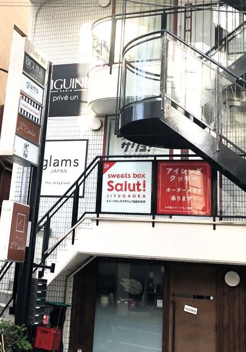 東京自由が丘（テイクアウト専門）