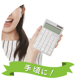 計算機を持つ女性 手ごろ