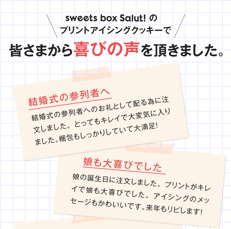 結婚式の参列者へ