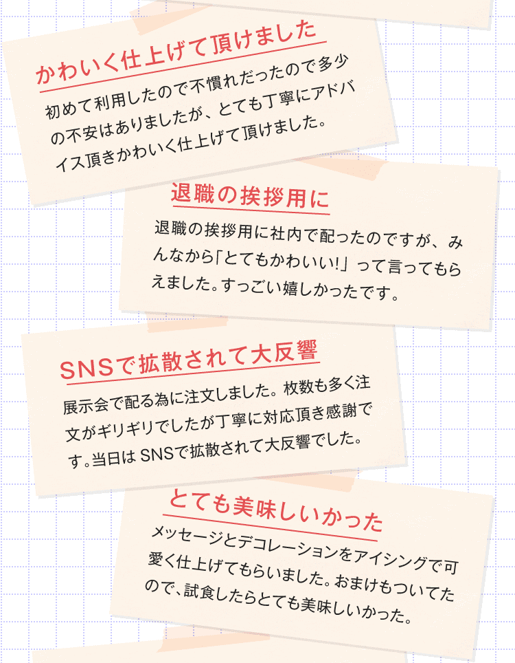 退職の挨拶用に