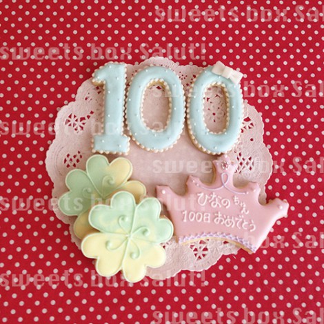 100日お祝い・お食い初めお祝いのアイシングクッキー1