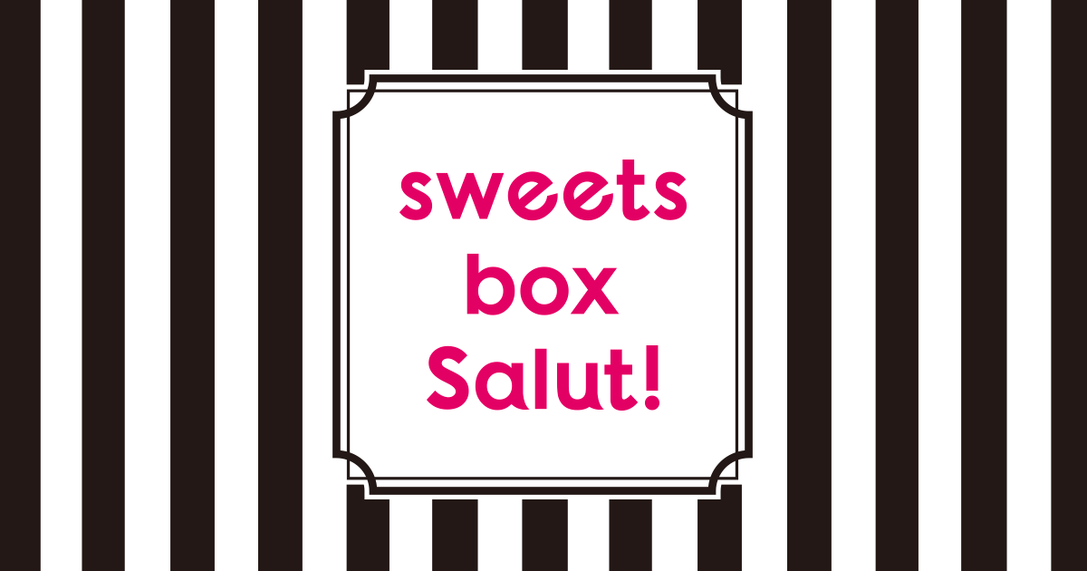 スイーツボックスサリュとは | アイシングクッキーのオーダーや通販｜sweets box Salut!