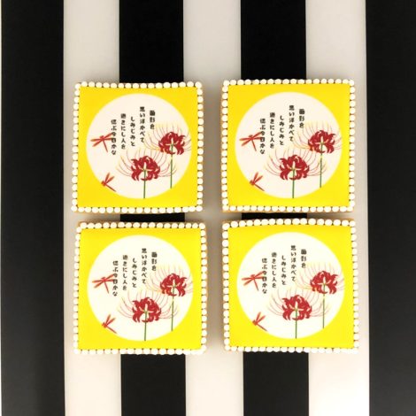 東京都立川市「正楽院」様_オリジナルプリントアイシングクッキー1