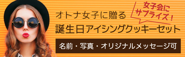 キャラクターのアイシングクッキー アイシングクッキーのオーダーや通販 Sweets Box Salut