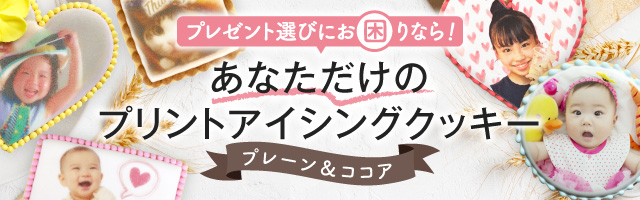 キャラクターのアイシングクッキー アイシングクッキーのオーダーや通販 Sweets Box Salut