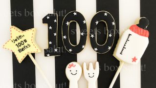 赤ちゃんの100日祝い（お食い初め）用アイシングクッキー（ポップス）