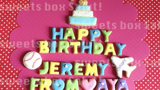 「HAPPY BIRTHDAY」アルファベットメッセージのアイシングクッキー