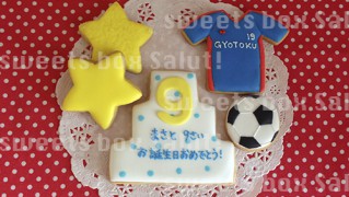 サッカー少年へのお誕生日用アイシングクッキー
