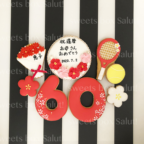 還暦祝いのアイシングクッキー | sweets box Salut!